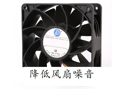 有七种办法降低散热风扇噪音